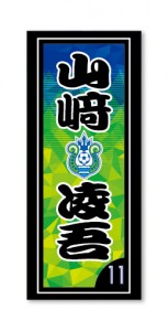bellmare_Senshatagsticker_kokuchi_0807-22