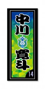bellmare_Senshatagsticker_kokuchi_0807-26