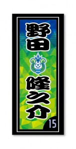 bellmare_Senshatagsticker_kokuchi_0807-28