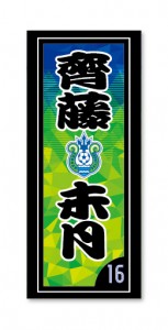 bellmare_Senshatagsticker_kokuchi_0807-30