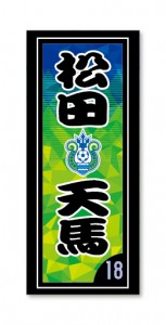 bellmare_Senshatagsticker_kokuchi_0807-32