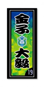 bellmare_Senshatagsticker_kokuchi_0807-34