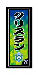 bellmare_Senshatagsticker_kokuchi_0807-36