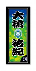 bellmare_Senshatagsticker_kokuchi_0807-42