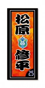 bellmare_Senshatagsticker_kokuchi_0807-44