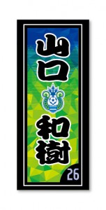 bellmare_Senshatagsticker_kokuchi_0807-46