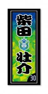 bellmare_Senshatagsticker_kokuchi_0807-52