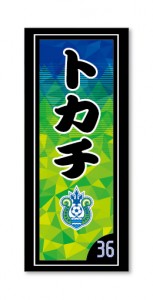 bellmare_Senshatagsticker_kokuchi_0807-58