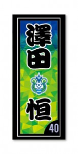 bellmare_Senshatagsticker_kokuchi_0807-62