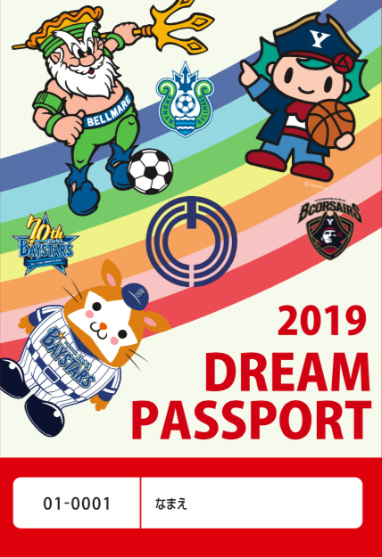 dream_passport2019