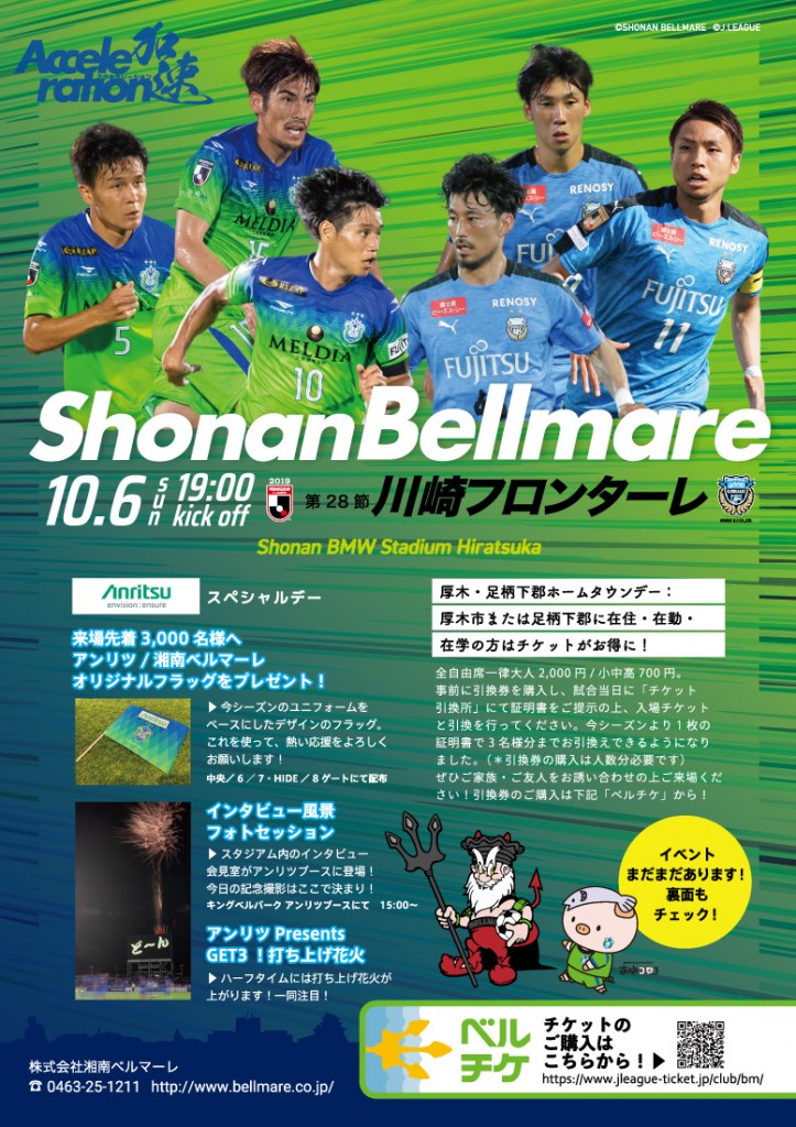 1006川崎戦_表_OL