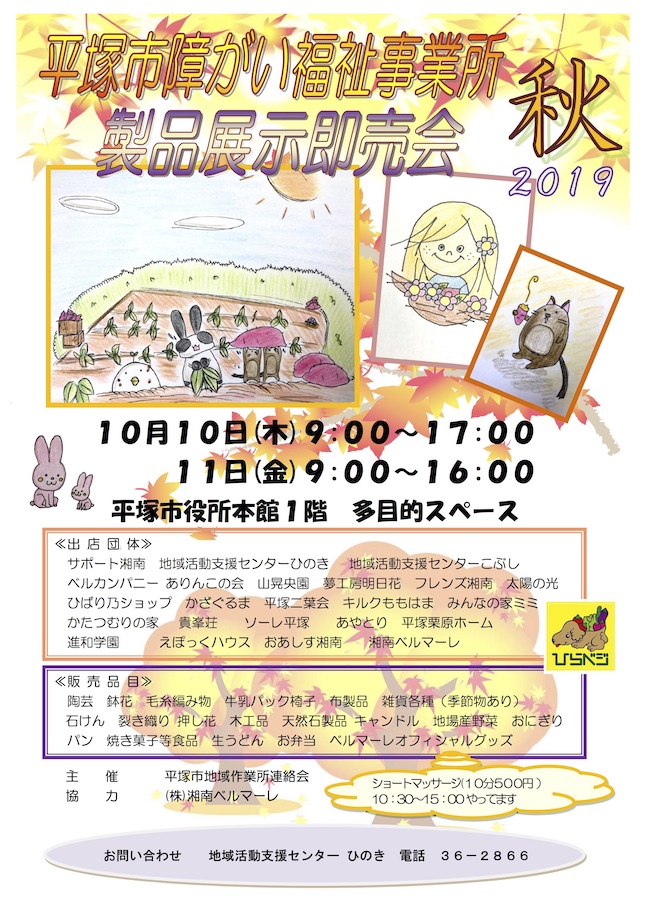 akinotensoku_2019