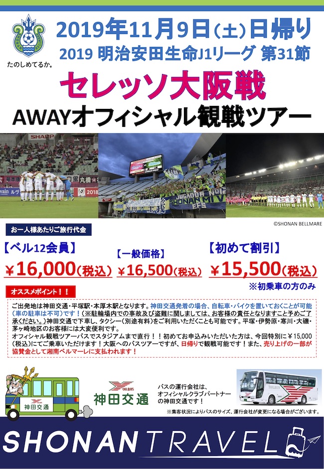 awaytourleaf_1109_c_osaka_01