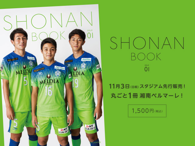 shonanbook_banner