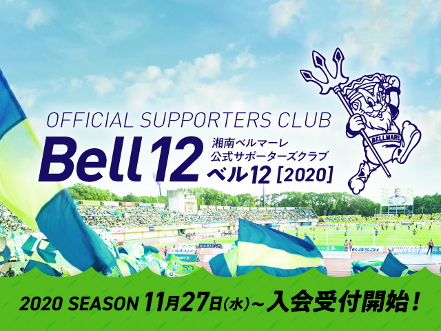 bell12_2020banner