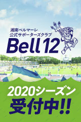 bell12_2020banner_sub_20200107