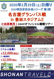 tourleaf_0229nagoya_odawara_0123_01