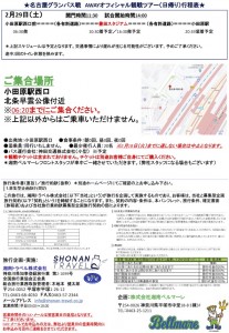 tourleaf_0229nagoya_odawara_0123_02