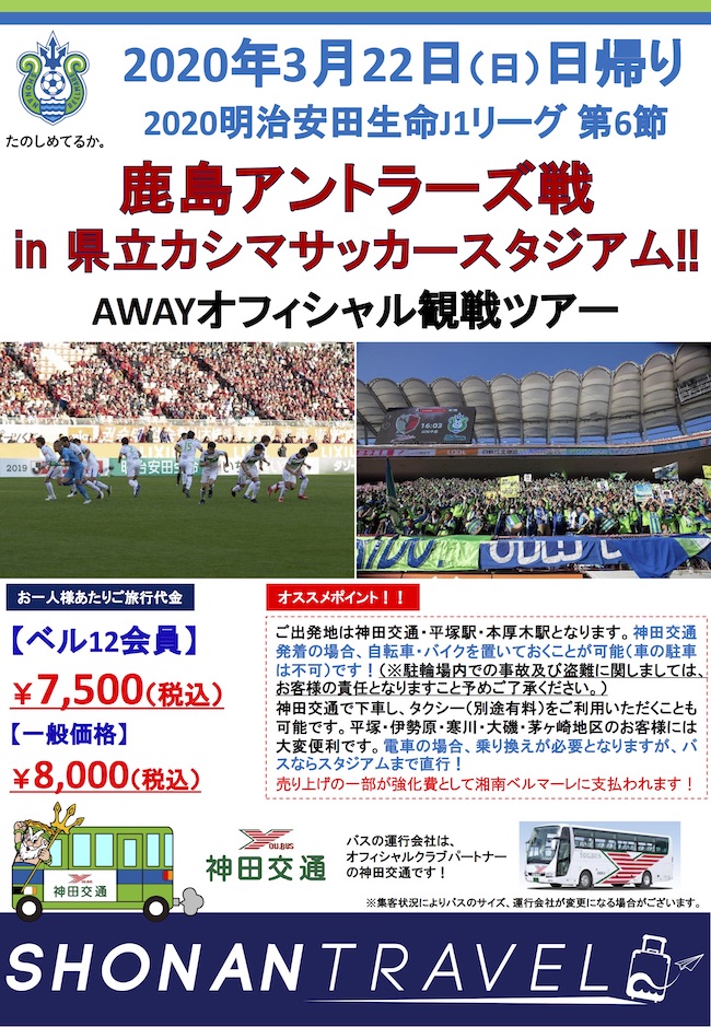 tourleaf_0322kashima_01