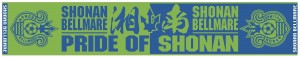 towelmuffler_prideofshonan