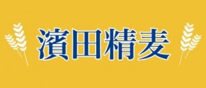 hamadaseibaku