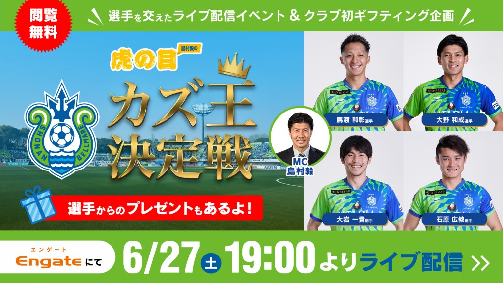 Engate_topバナー