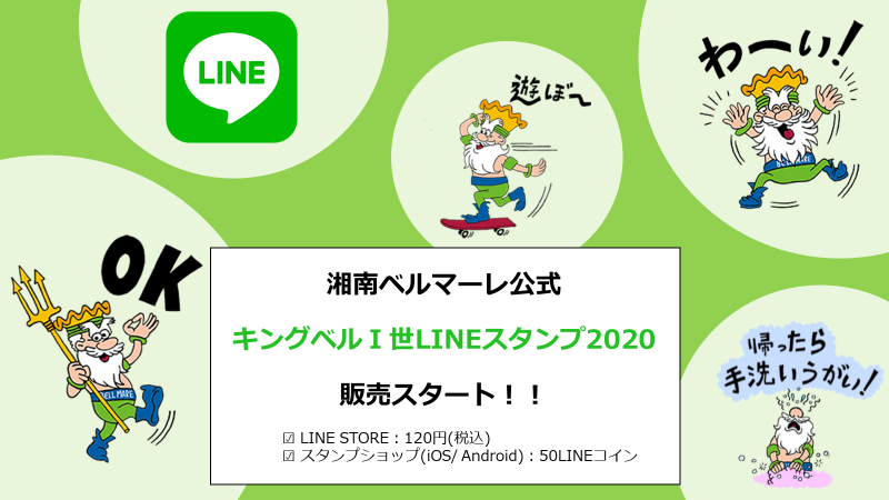 LINE_stamp2020_02