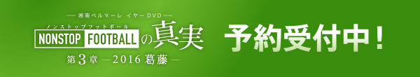 特典封入！先行予約受付中！