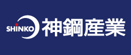 神鋼産業株式会社