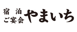 やまいち旅館