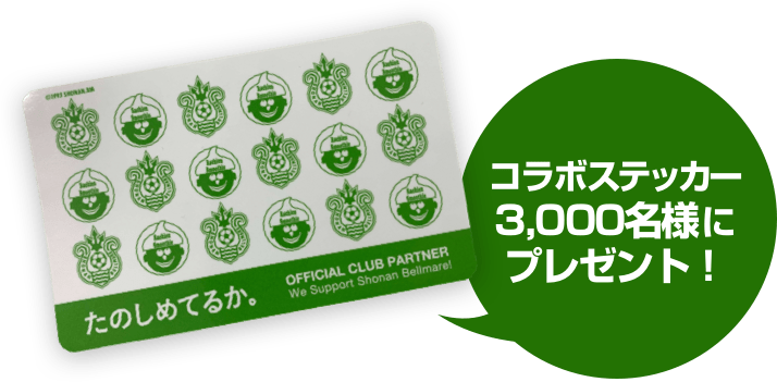 コラボスムージーステッカー