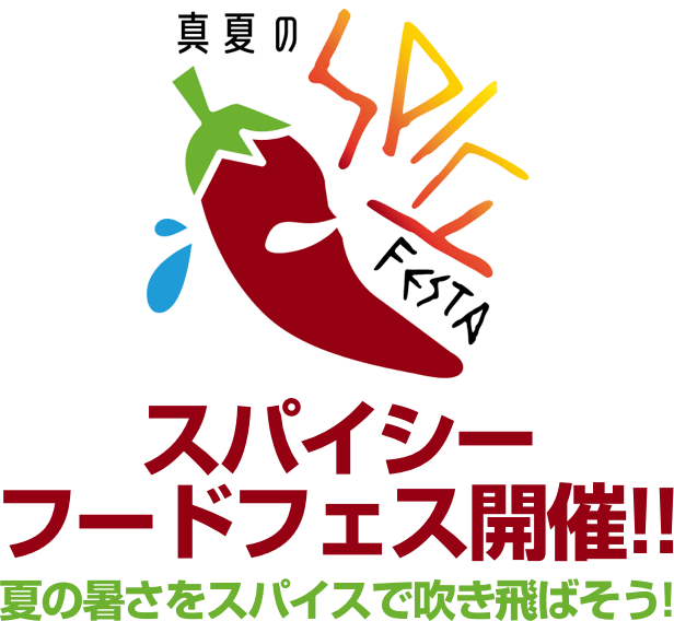 フードパーク!