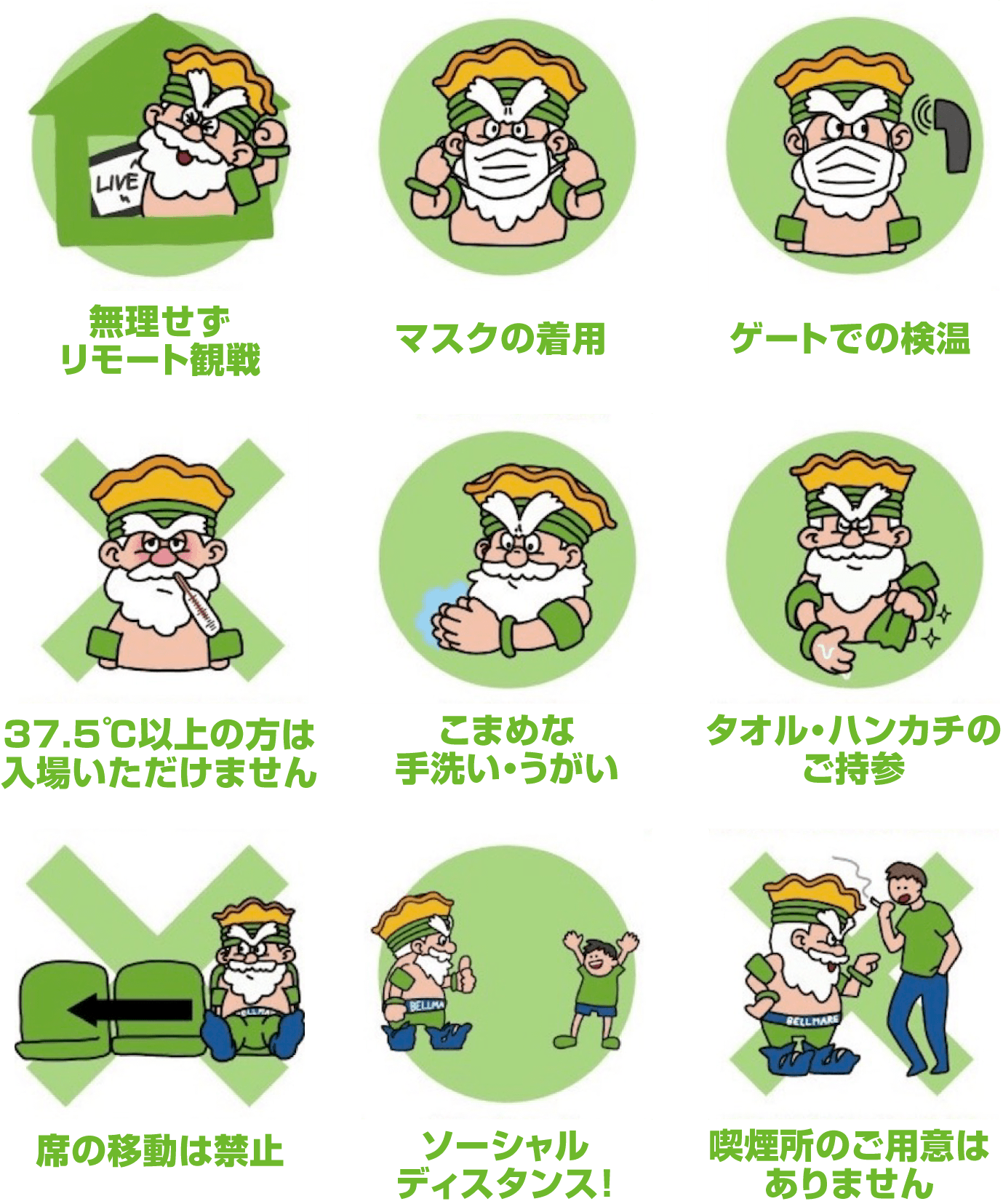 安全 安心な試合開催の為に 新型コロナ感染症対策 安全 安心な試合開催の為に 新型コロナ感染症対策