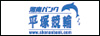 湘南バンク 平塚競輪