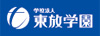 学校法人東放学園