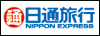日通旅行