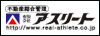 有限会社アスリート