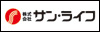 株式会社サン・ライフ