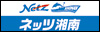 ネッツトヨタ湘南株式会社