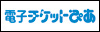 ぴあ株式会社