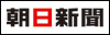朝日新聞社