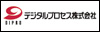 デジタルプロセス株式会社