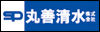 丸善清水株式会社