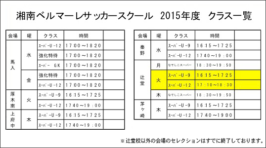 湘南ベルマーレ公式サイト 湘南ベルマーレ公式サイト