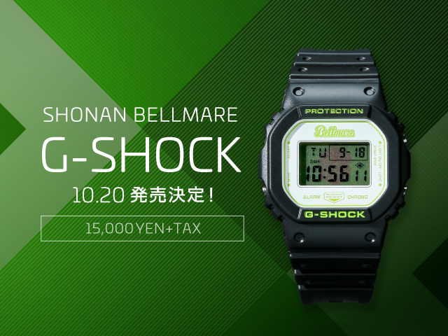 ベルマーレ  G-SHOCK コラボ