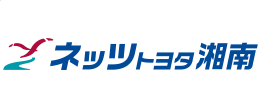 ネッツトヨタ湘南株式会社