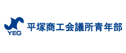 平塚商工会議所青年部