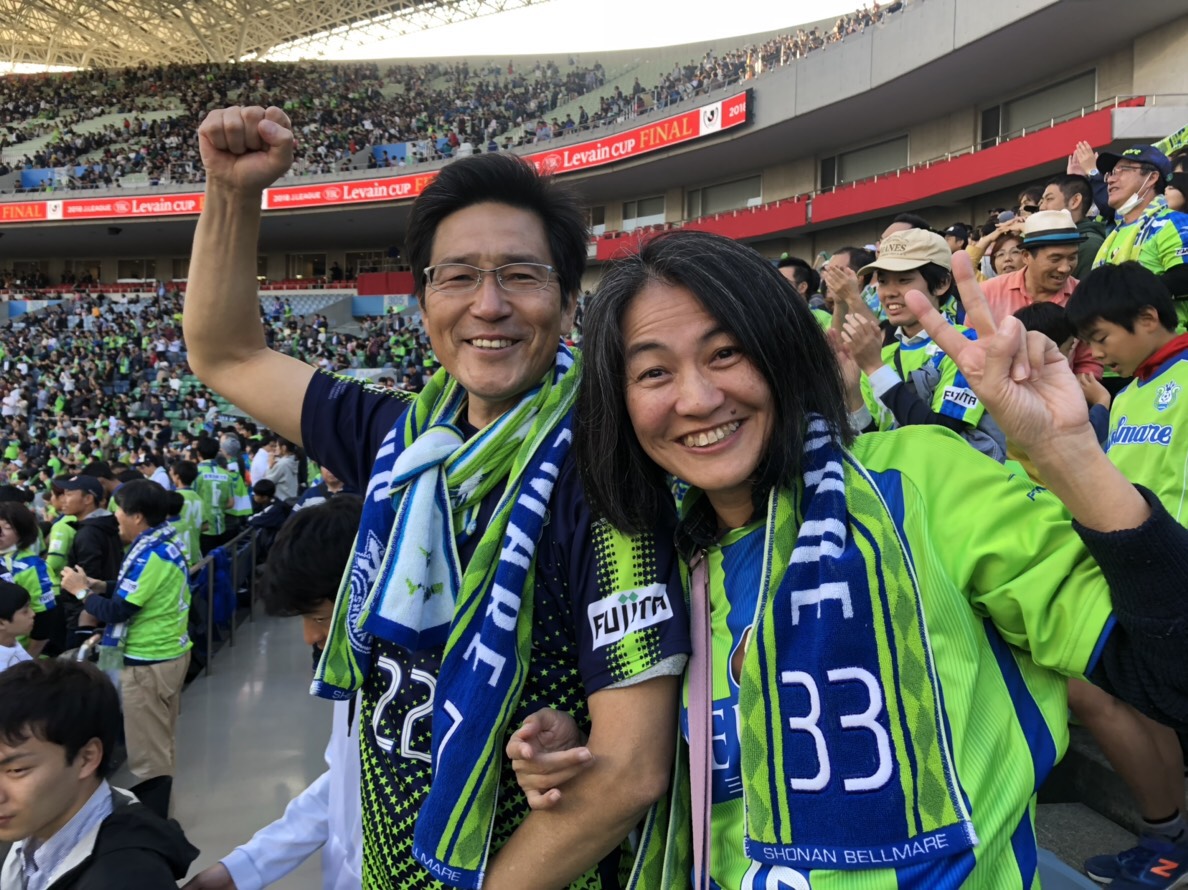 あなたとベルマーレ 楽しんでます ベルマーレ Shonan Bellmare 50th Anniversary Special Website