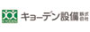 キョーデン設備株式会社