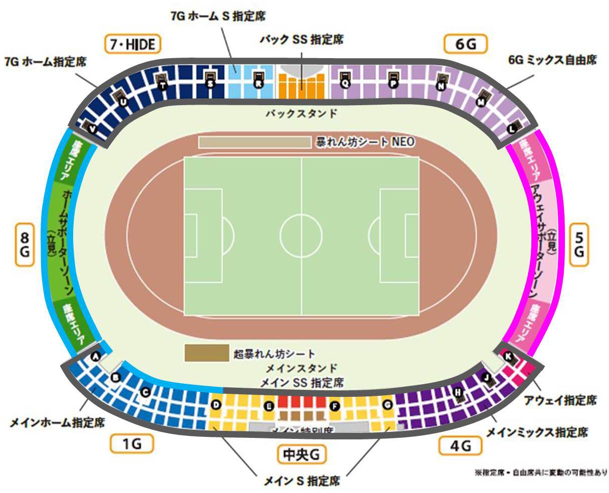 観戦ガイド 湘南ベルマーレ公式サイト